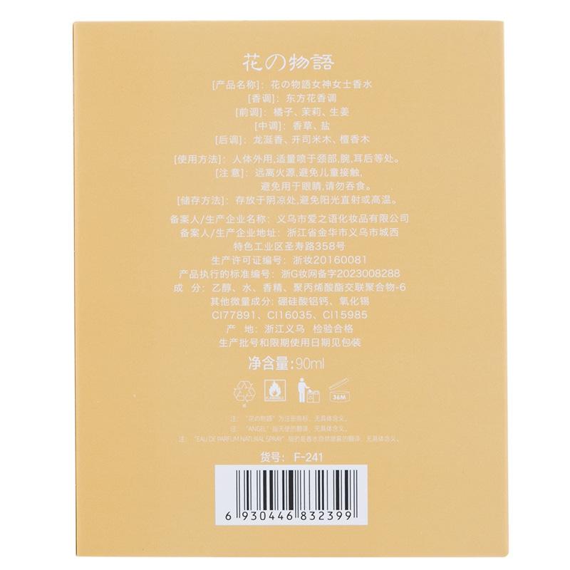 Adventure Muse Perfume Ladies Fresh and Lasting Light Fragrance 50ML Oriental Fragrance Student Girl Quicksand Niche Perfume