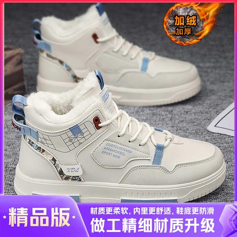 Winter high-top casual sports board shoes, small white tide shoes, piled and thickened warm cotton shoes