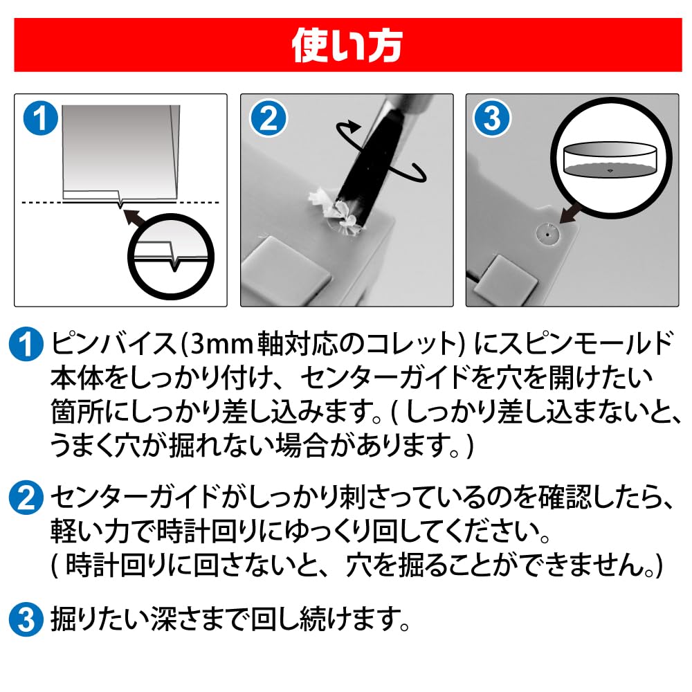 GodHand Spin Mold GH-CSB-1-3 Hobby Tool
