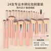 24pcs Wood Handle Makeup Brush Set Synthetic Soft Bristles Powder Eyeshadow Contour Full Cosmetic Brushes