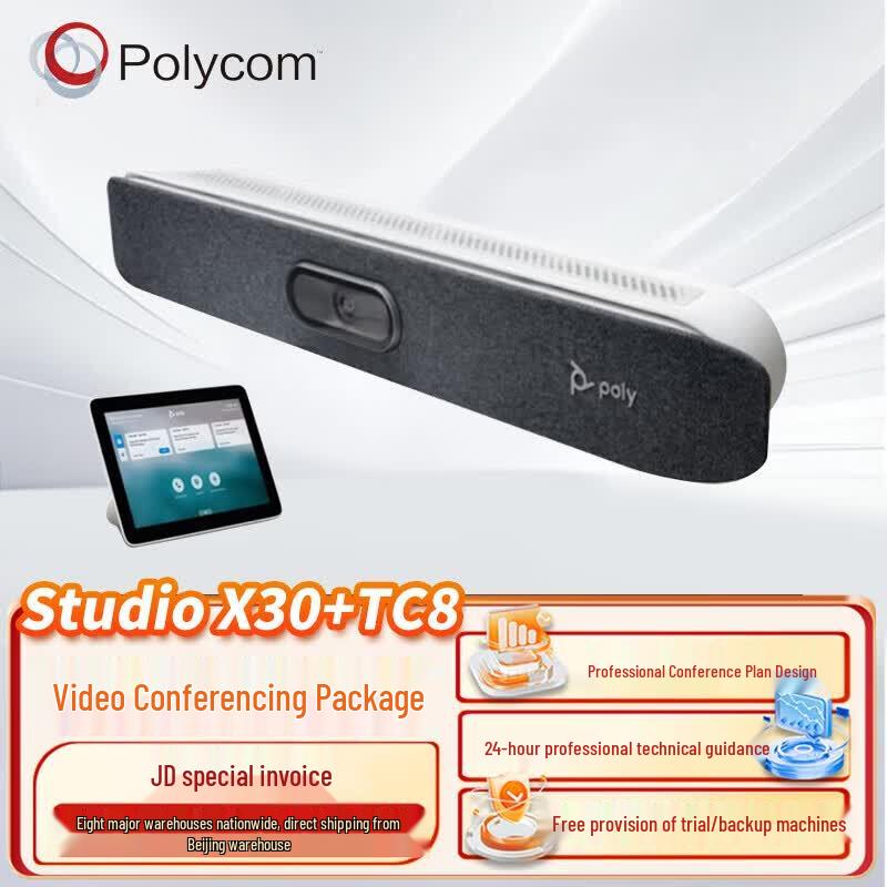 Polycom Professional Video Conferencing Systems (CN version)