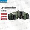 Can Shun Shun Car-Side Camping & Shower Tent
