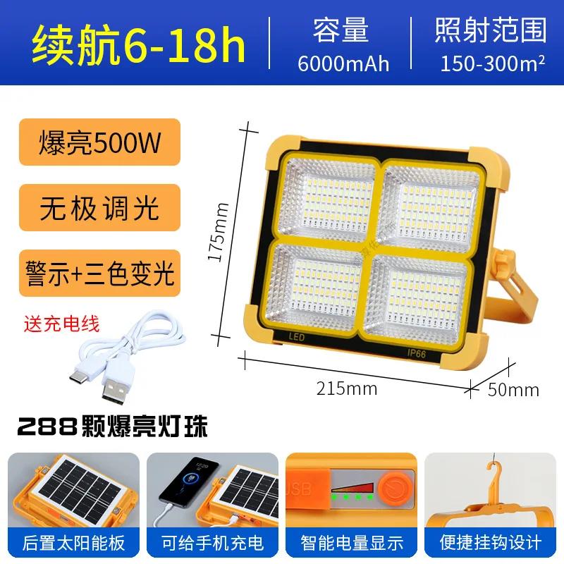 Nejnovější 300/500/1000W Solární přenosné světlomety Dobíjecí USB Kempingové lampy Odnímatelné Multifunkční Nouzové osvětlovací lampy