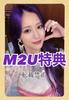 [USED] NATURE Chaebin CHAEBIN LIMBO! M2U Bonus Trading Card