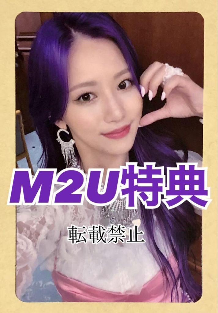 [USED] NATURE Chaebin CHAEBIN LIMBO! M2U Bonus Trading Card