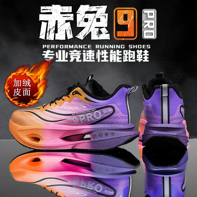 9Pro fleece warm carbon board running shoes leather surface waterproof youth sports shoes