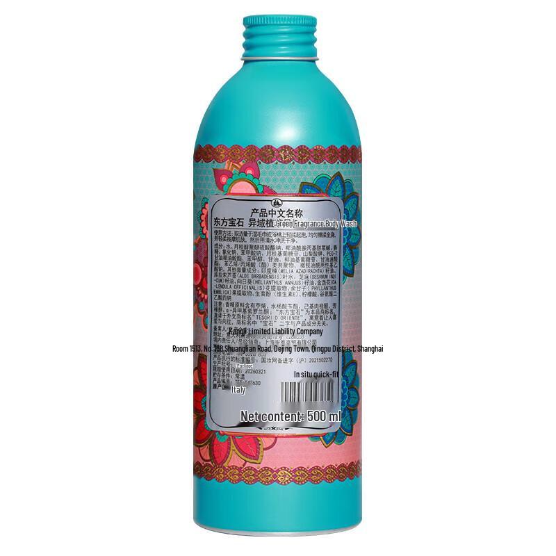 Tesori d'Oriente Exotique Botanical Scented Shower Gel