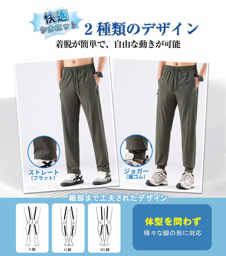 [HMT] Men's Sweatpants, Cooling Touch Ice Silk Fabric, Lightweight, Super Stretch, Jogger Style, Tapered, Elastic Waistband with Drawstring, Breathabl
