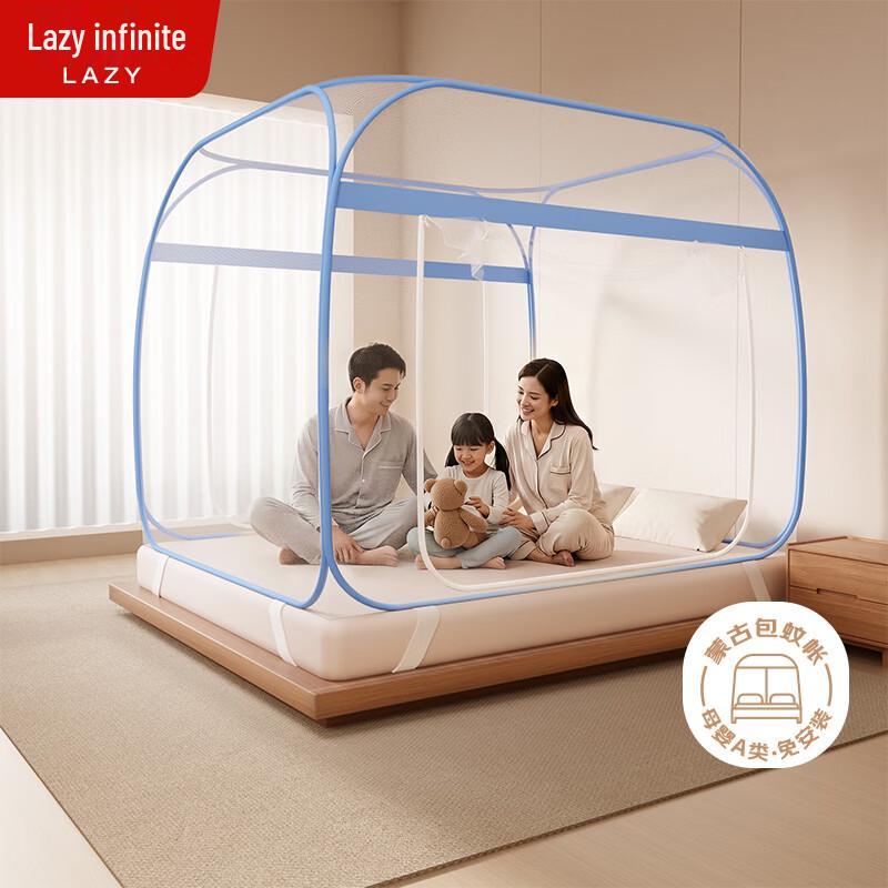 Lazy Unlimited A-Class Pop-Up Mosquito Net Tent 1.2m bed
