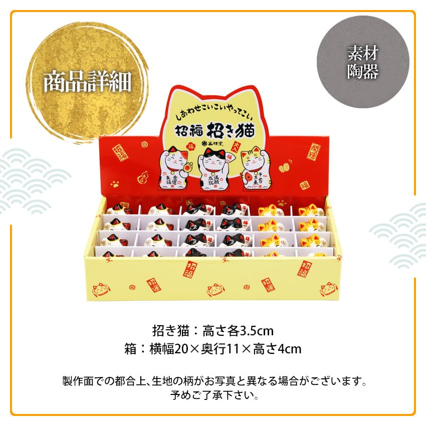 Osaka Choseido Chirimen Display Includes a Free Original Wooden Tag Maneki-neko Figurine, Cat, Maneki-neko Set, 3.5cm Tall, (Sent Separately)