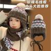 Fair Island wind knitted hat children's ear protection Lei Feng hat autumn and winter big head circumference retro jacquard warm and cold scarf