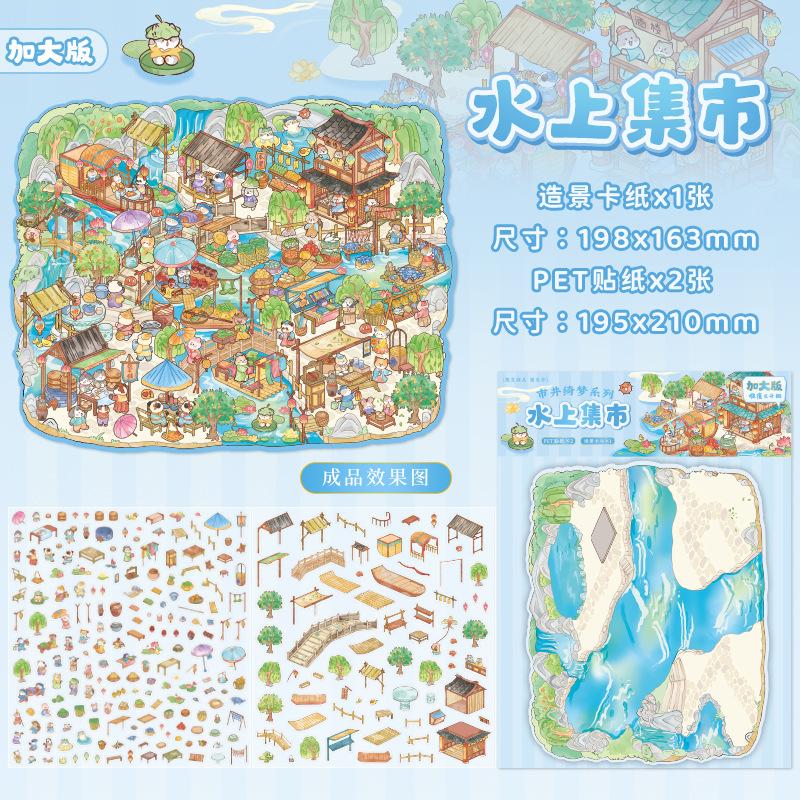 

Large 3D Diorama Stickers, Creative Pop-Up Journal Decor, DIY Scene Building Supplies