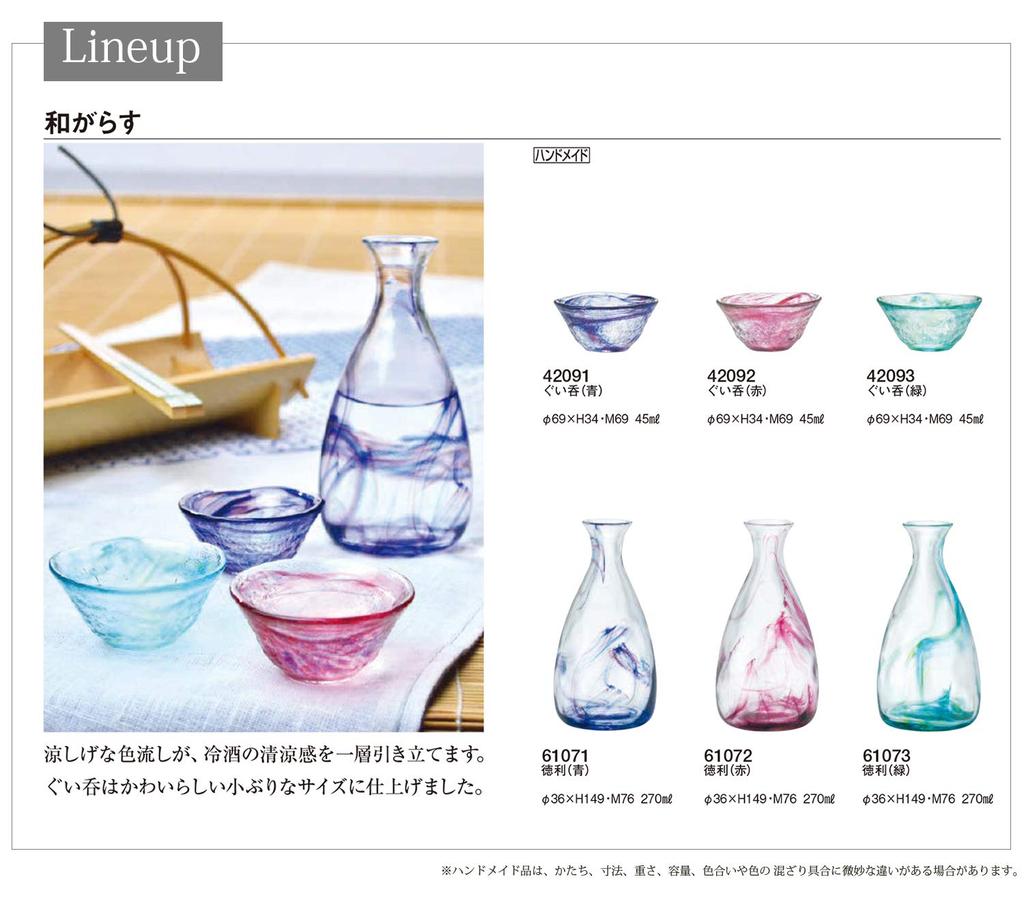Toyo Sasaki Glass Japanese Sake Glass, Blue, 45ml, Made in Japan, Sake Cup, Ochoko, Sake Glass, 42091