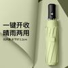 Trendy versatile contrasting colors Men's outdoor windproof umbrella Folding umbrella Advanced women's sun umbrella Sunscreen UV protection