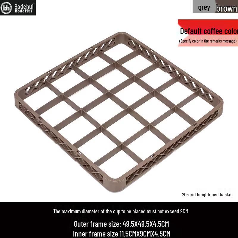 Commercial Dishwasher Glass Rack & Draining Basket