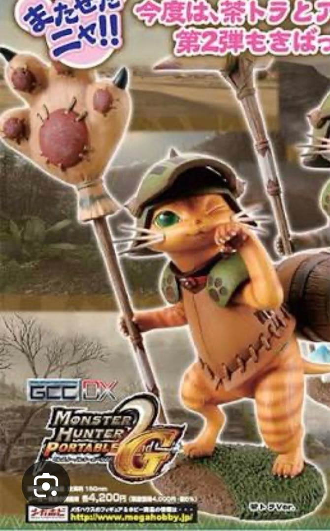 

[USED] Rare Otomo Airou Figure Monster Hunter 2G Megahouse Brown Tabby