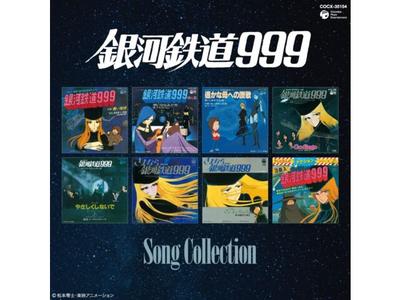 CD Galaxy Express 999 Broadcast 30th Anniversary Song Collection COCX-35154 NEW