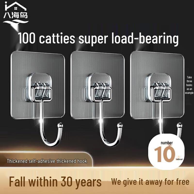 Aige 10-Pack Punch-Free Plastic Hooks