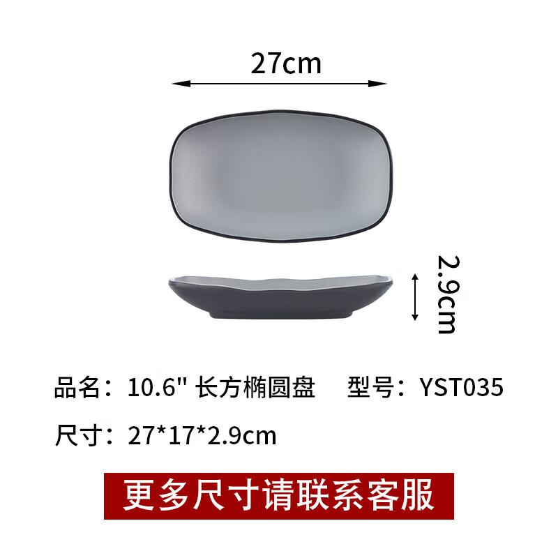 Wuhe Melamine Rectangular Dinner Plate Set