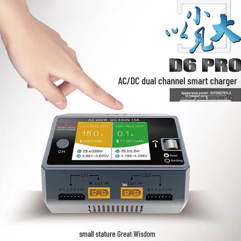 D6 Pro Smart Balance Charger