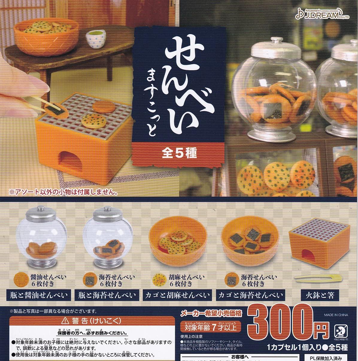 Senbei Mascot of 5 Gacha Capsule Toy [Set (Full Set)]