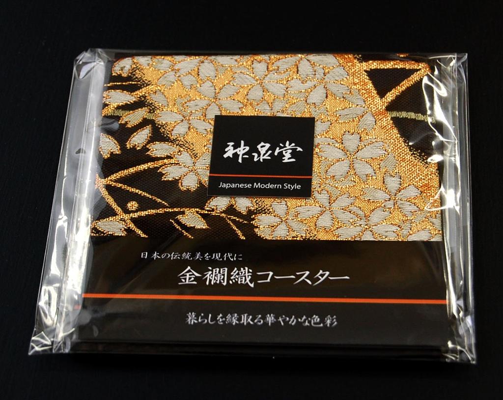 Set of 2 Japanese-style Brocade Kimono Coasters (Miyabi)