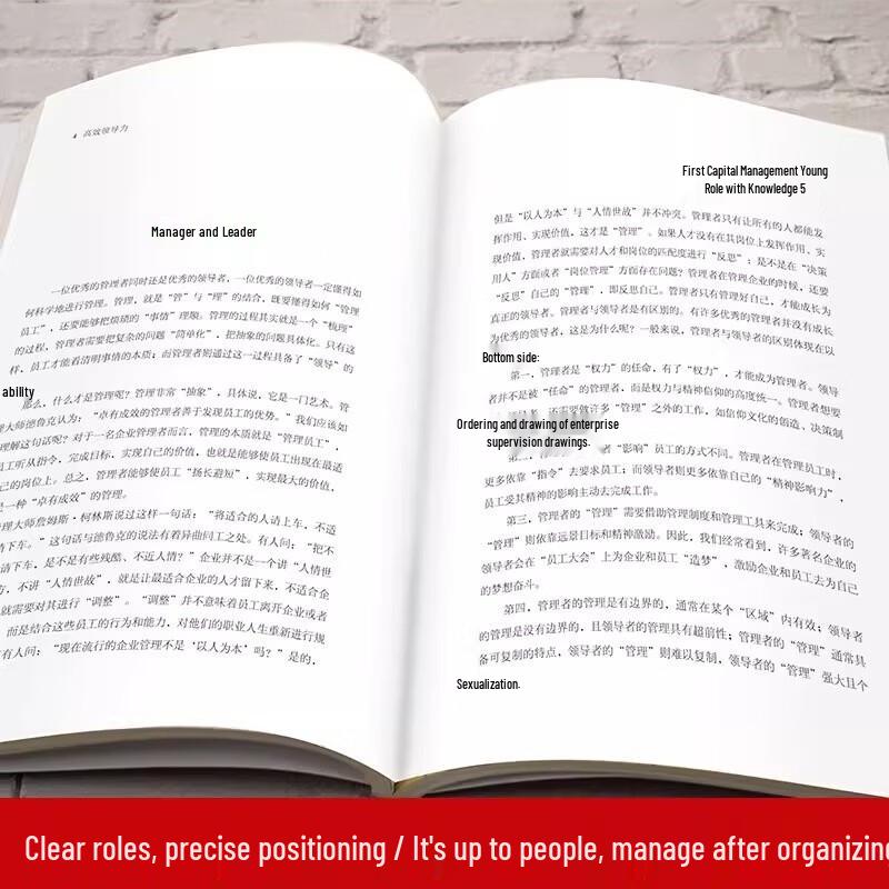Efficient Leadership Guide