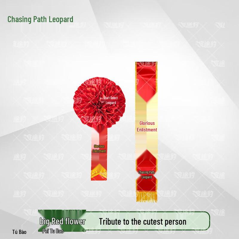 Набор лент для призыва и увольнения с военной службы