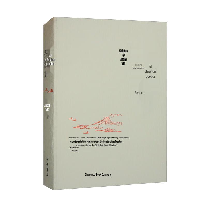 Modern Interpretation of Classical Poetics: Sequel