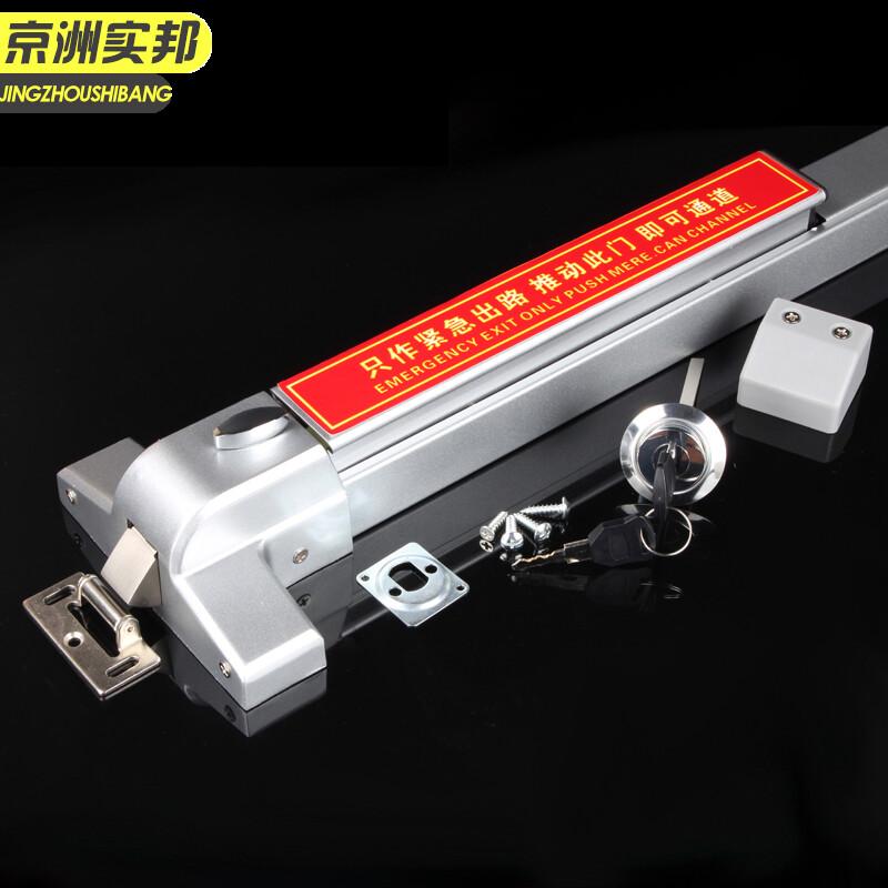 Jingzhou Shibang Push-Bar Fire Exit Lock with Alarm