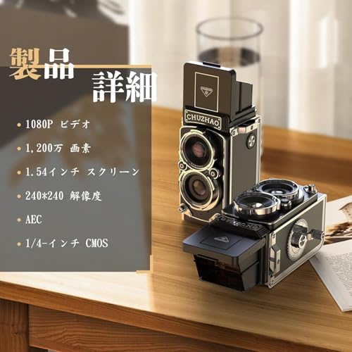 CHUZHAO Retro Camera, Mini Retro Digital Camera with 1080P Photo and Video Capabilities, 12MP Autofocus, 1.54-inch Screen, Compact Portable TLR Digita