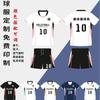 Men Women Volleyball Jersey Set Quick Dry Breathable Team Uniforms Training Competition