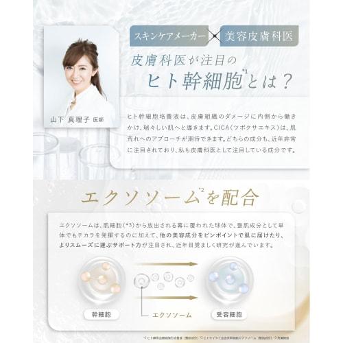 Idio Hokkaido Cica Lotion Human Stem Cell Exosome Lotion Retinol NMN 150mL, Which Is Attracting a Lot of Attention from Dermatologists