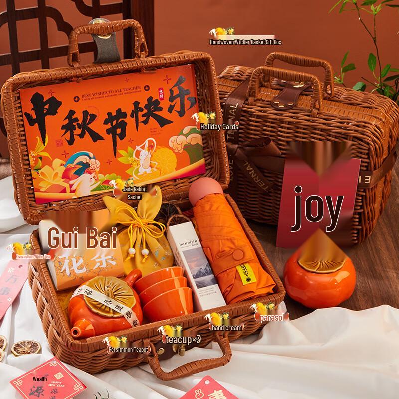 Ailanhui Jia Mid-Autumn Festival Tea Gift Set 19