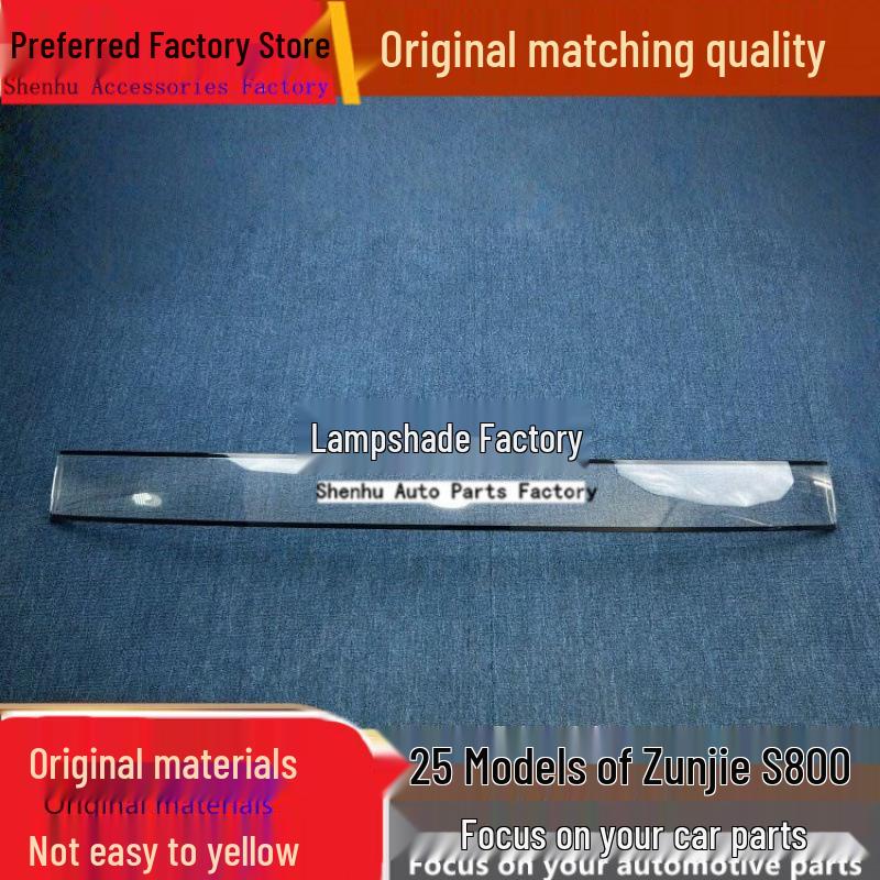 Zun Jie S800 Rear Tail Light Cover - Model 25 Standard through-type taillight cover