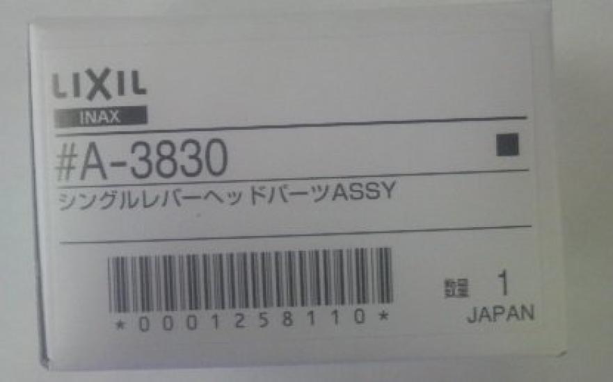 LIXIL Single Lever Mixer Tap Cartridge (Head Part) A-3830