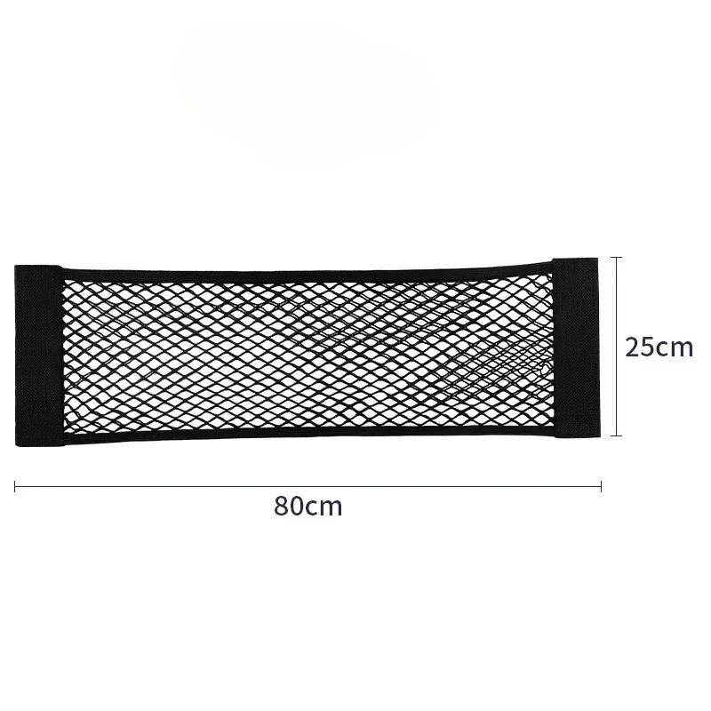 Car Storage Mesh Seat Elastic Storage Velcro Storage Bag Trunk Mesh Elastic Storage Bag Storage Organizing Bag Car Accessories