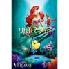 Watch Little Mermaid (Dubbed Version) On Prime Video.