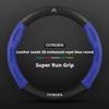 Carbon fiber Suede For Citroen C1 C2 C3 C4 C5 C6 VTS Xsara C-Crosser Berlingo Sega DS3 Car Steering Wheel Cover Auto Accessories aog123
