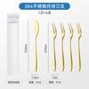 304 Stainless Steel Knife and Fork High-end Gift Box with Dessert Fruit Fork Fruit Stick