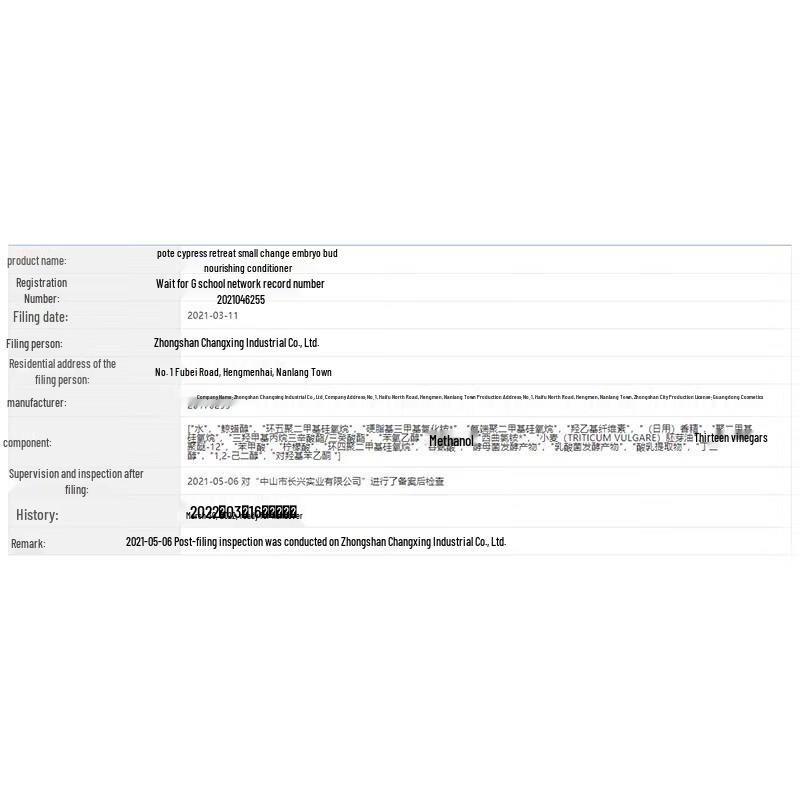 Pote Wheat Germ Amino Acid Nourishing Conditioner