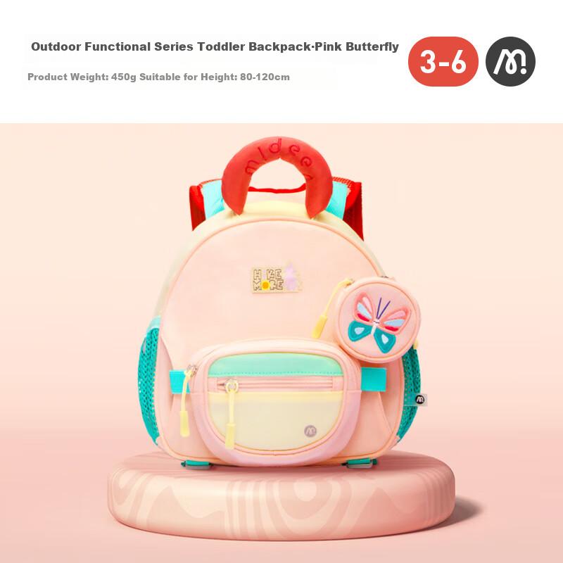 MiDeer Outdoor Functional Series Backpack, Cute Double Shoulder Bag - Pink Butterfly (S), 210*100*250mm
