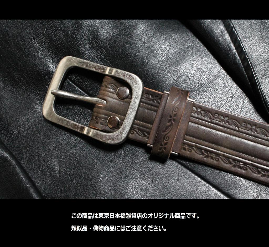 (Tochigi Leather) Tochigi Leather Belt for Men, Genuine Leather, Cowhide, Vegetable-Tanned Leather, Floral Pattern, Made with Tochigi Leather Co.,