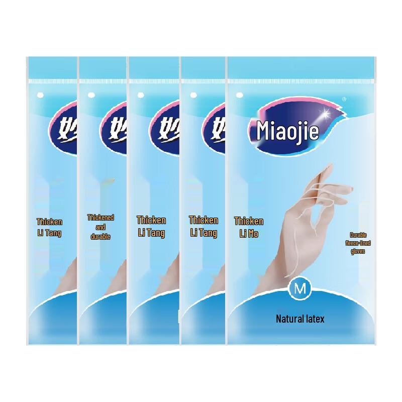 Miaojie Durable Household Cleaning Gloves
