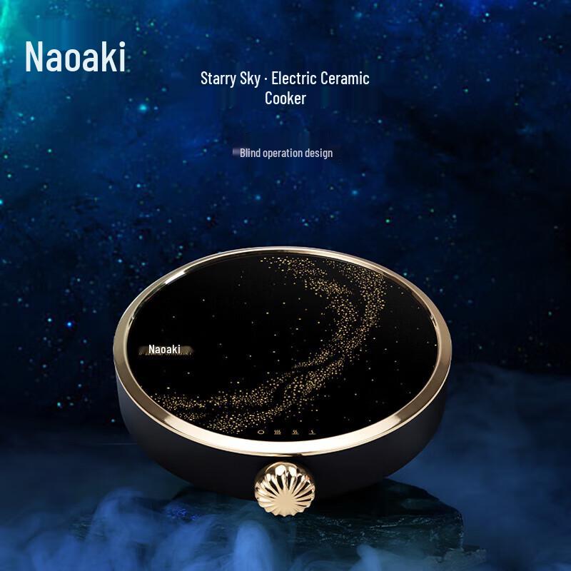 Shangming High-Power Electric Ceramic Tea Stove with Integrated Kettle