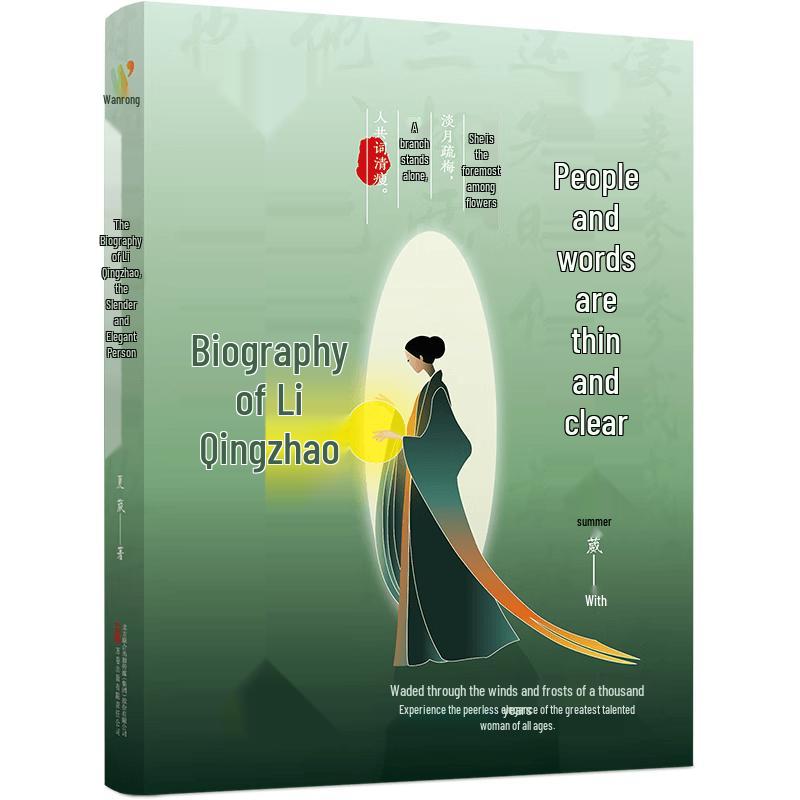 Biography of Li Qingzhao
