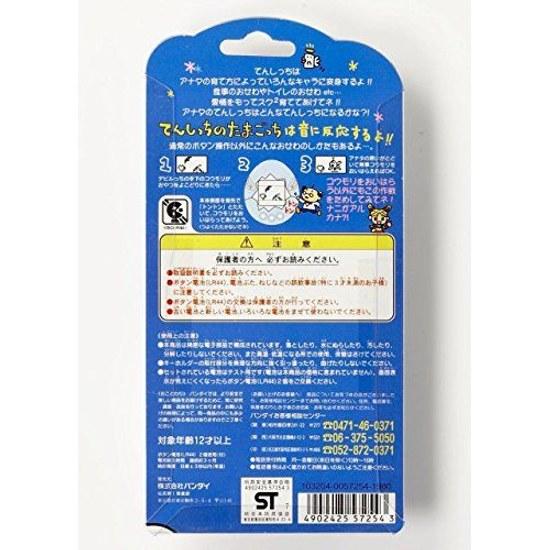 Bandai portable game Tenshitchi no Tamagotchi Color Pearl White