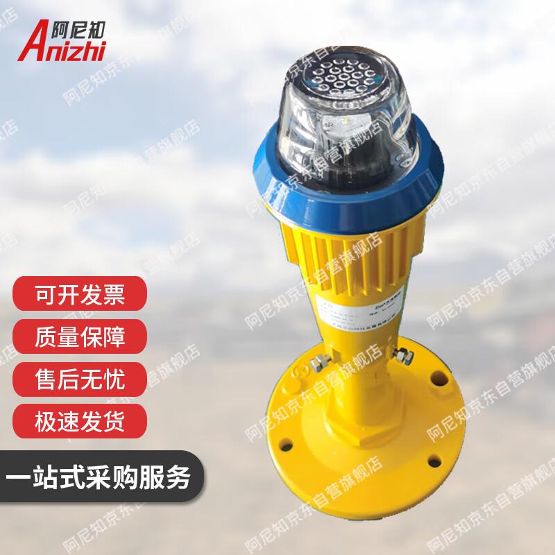 Anizhi Aviation Navigation Light