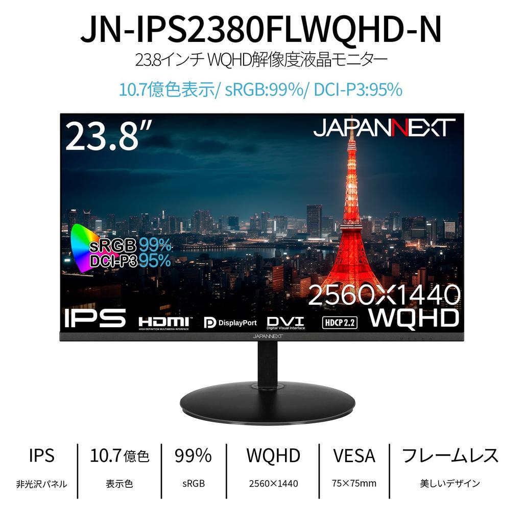 JAPANNEXT Inch Monitor WQHD 2560x1440 Resolution IPS Display Light 23.8 (HDMI/DisplayPort/VESA compatible/Blue Cut) JN-IPS2380FLWQHD-N