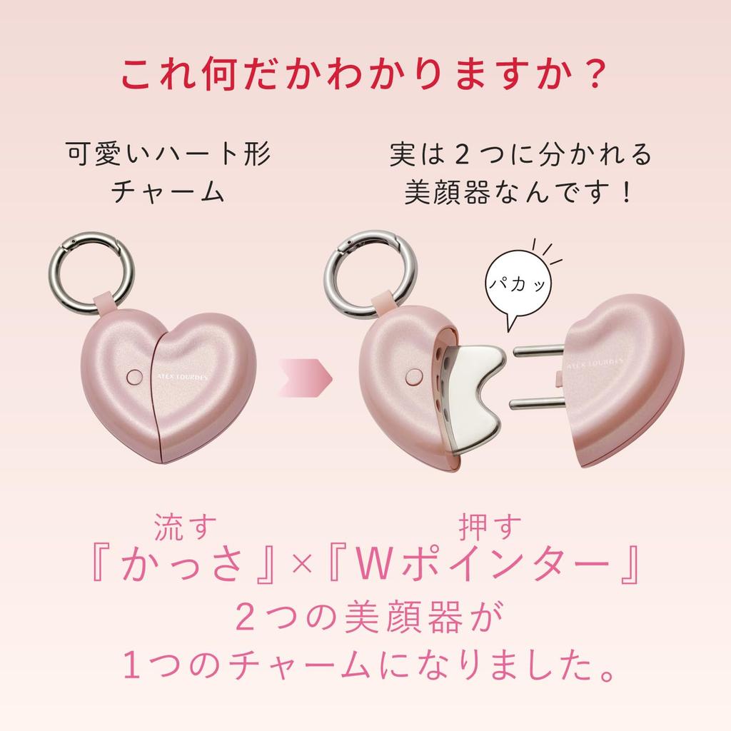 ATEX Charm-Type Facial Massager, Heart Charm AX-NB514pk Glitter Pink, with Gua Sha and Dual Pointer, 2-in-1 Function, for Refreshing Massage, Portable